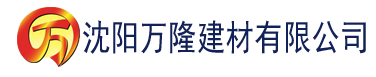 沈阳中文精品久久久久国产建材有限公司_沈阳轻质石膏厂家抹灰_沈阳石膏自流平生产厂家_沈阳砌筑砂浆厂家